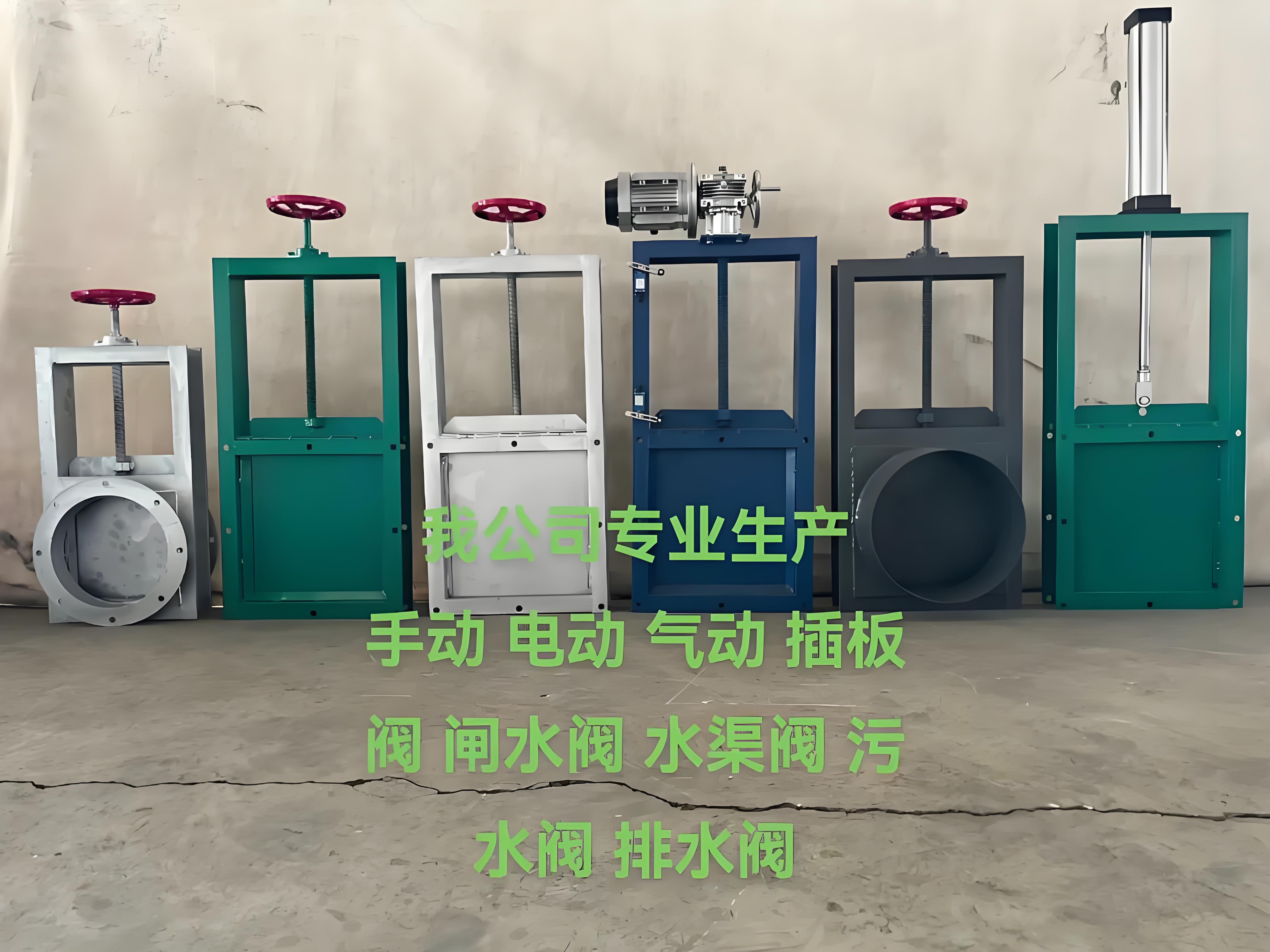 方形圓口插板閥