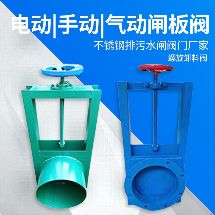 粉體輸送專用插板閥廠家