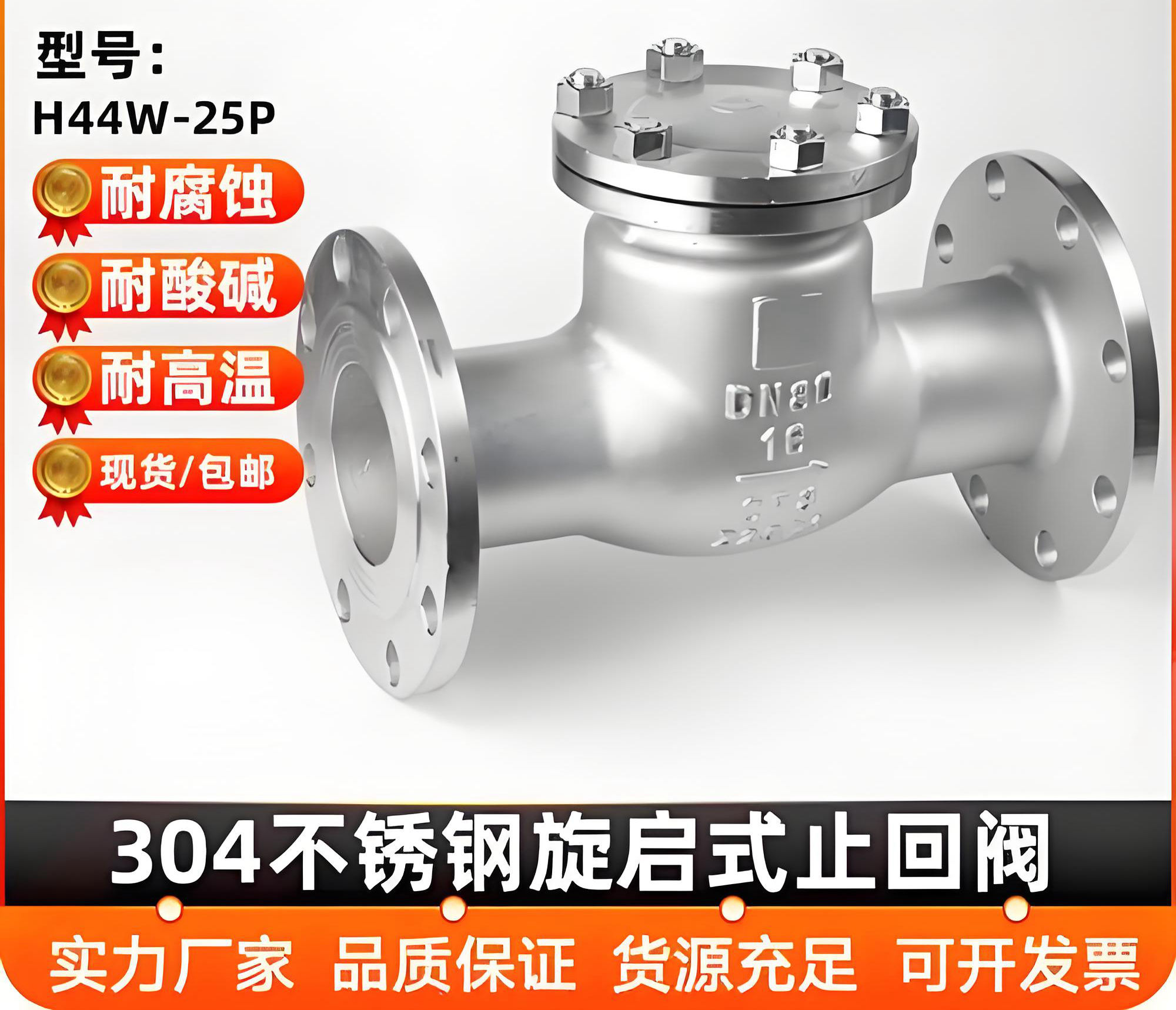 止回閥廠家