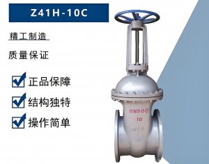 河北手動(dòng)閘閥Z41H-10C DN50（ 介質(zhì)：蒸汽）